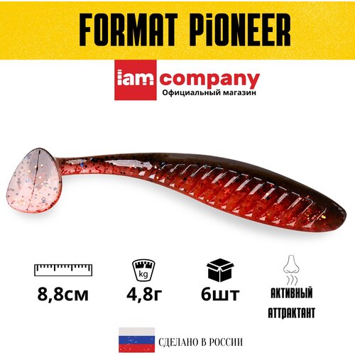 Силиконовая приманка FORMAT PIONEER 88 mm цвет F09 (6шт)