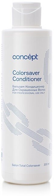 Concept Salon Total Сolorsaver Conditioner - Концепт Салон Тотал Колорсейвер Бальзам-Кондиционер для окрашенных волос, 300 мл -