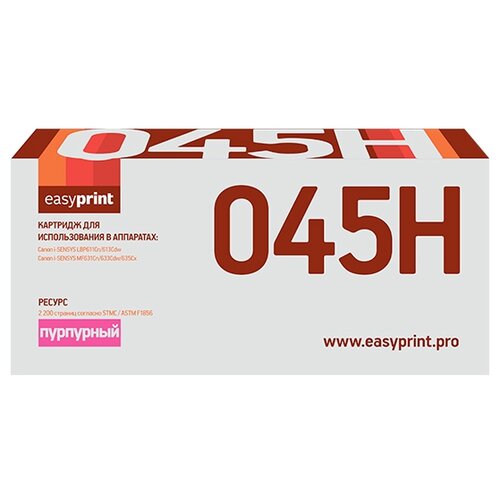 Картридж EasyPrint LC-045H M, 2200 стр, пурпурный картридж easyprint lc 045h m 2200 стр пурпурный