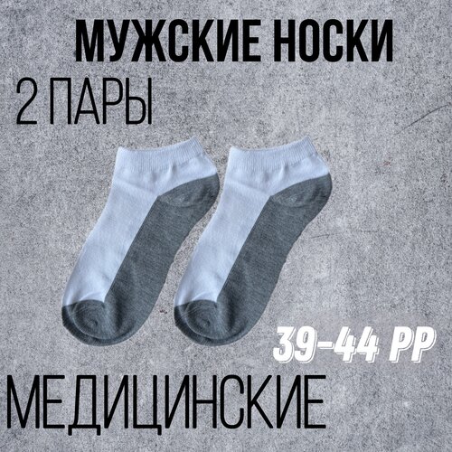 Носки мужские, 39-44 РР, Комплект носков M&CCTH, 3 пары, медицинские