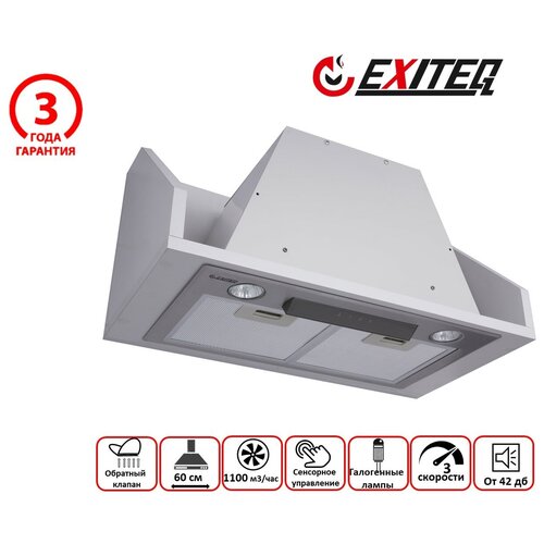 Встраиваемая вытяжка Exiteq EX-3015 1849000₽