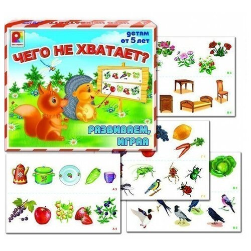 Игра Чего не хватает настольная игра чего не хватает