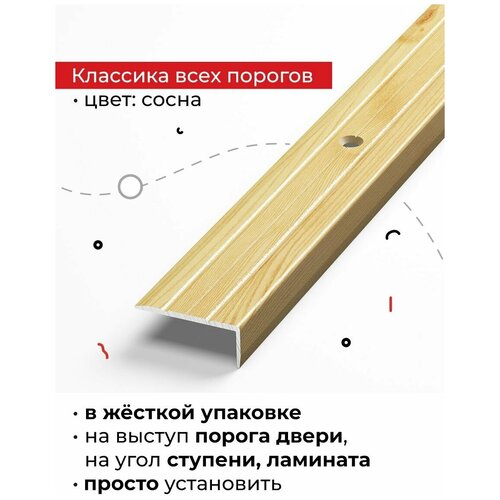 Порог напольный угловой
