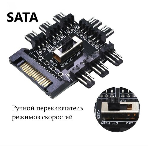 Реобас Разветвитель на 8 кулеров SATA на 3pin 4pin реобас разветвитель на 8 кулеров с регулировкой оборотов хаб для вентиляторов sata на 3pin