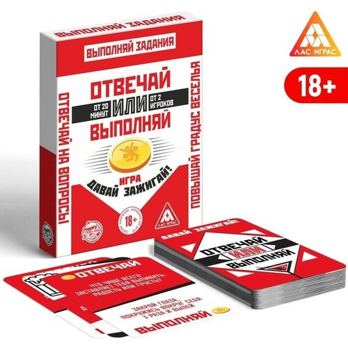 Карточная игра для двоих «Правда/наказание», 50 карт, фишка, 18+ (1шт.)