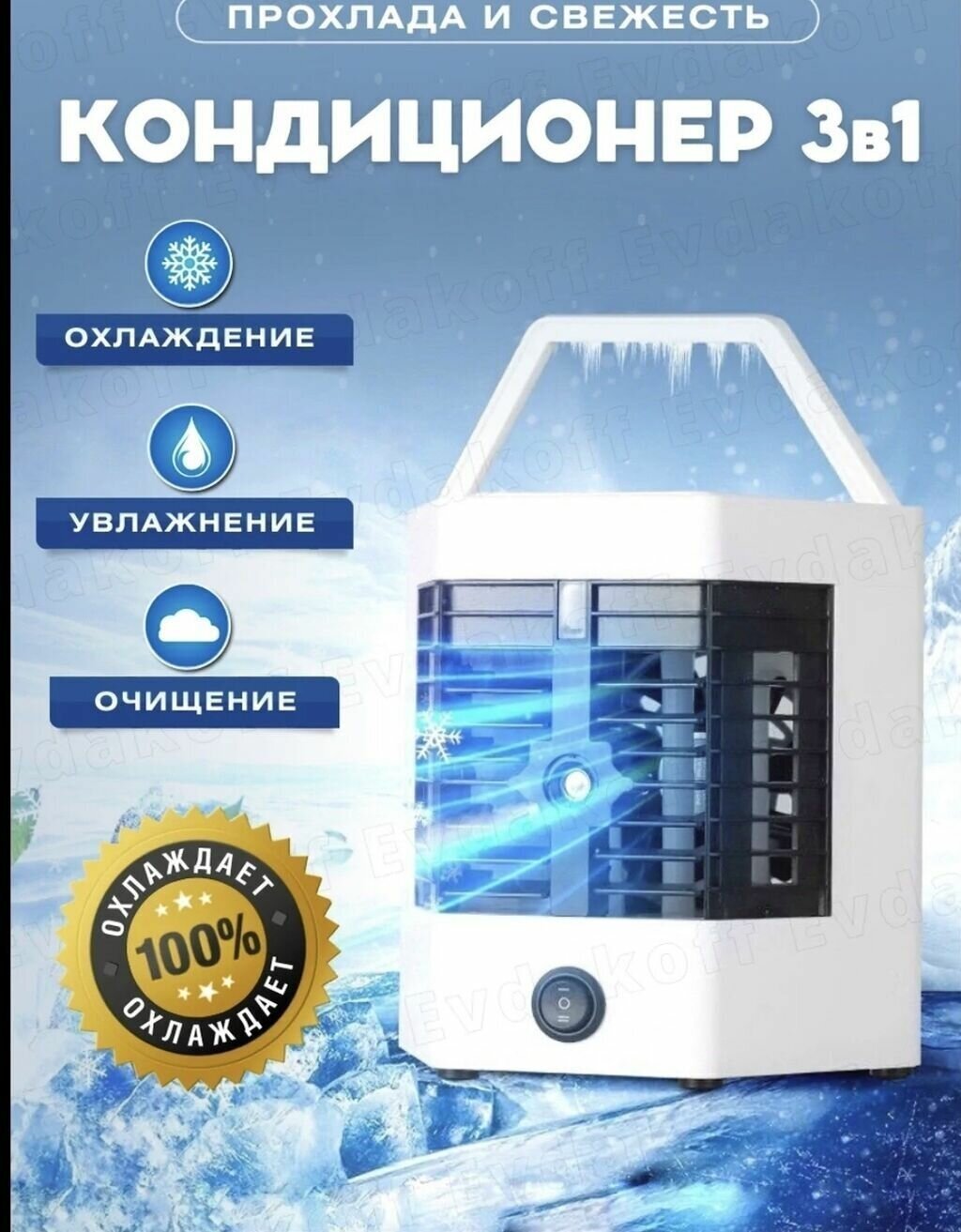 Мини кондиционер Subor Arctic Cool Ultra Pro / мобильный кондиционер для дома с увлажнителем воздуха и картриджами для льда - фотография № 6