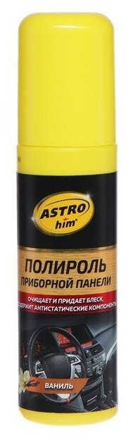 Полироль пластика Astrohim Ваниль, 125 мл, спрей, АС - 2301