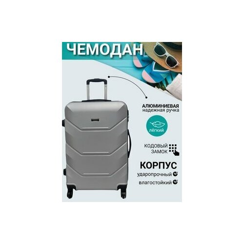 фото Чемодан большой, размер - l 95л, кодовый замок. цвет - фуксия твой чемодан