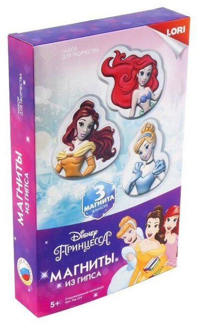 Набор ДТ Магниты из гипса Disney "Очаровательные принцессы" Мд-024 Lori.
