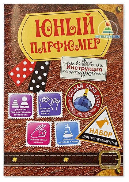 Набор для опытов, Висма Путешествие по ароматам: Япония - фото №10