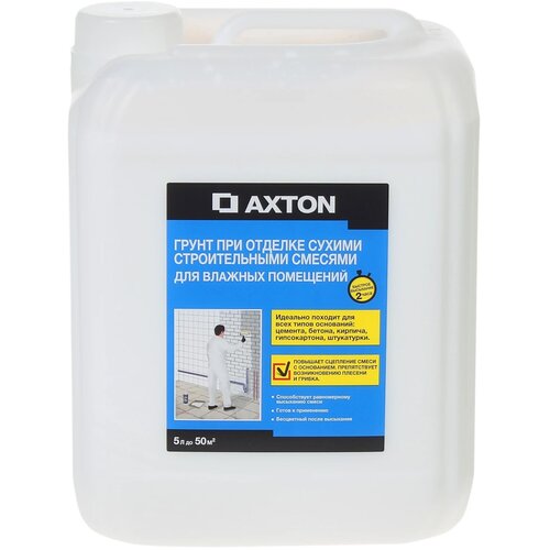 AXTON Грунтовка для влажных помещений Axton 10 л шпатлёвка финишная axton для влажных помещений 5 кг