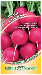 Семена. Редис "Резидент" (10 пакетов по 1,0 г)