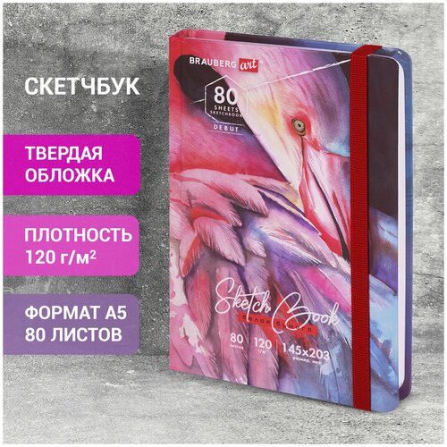 Скетчбук, белая бумага 120 г/м2, 145х203 мм, 80 л, резинка, твердый, BRAUBERG ART DEBUT Фламинго, 114584 скетчбук brauberg 114584 комплект 3 шт