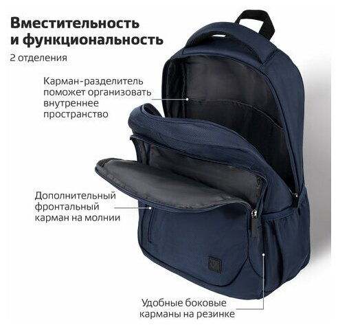 Городской рюкзак BRAUBERG Urban 270752, синий