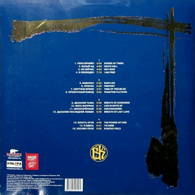 Кипелов Кипелов - Легенды Русского Рока (limited, Colour, 2 LP) Moroz Records - фото №11