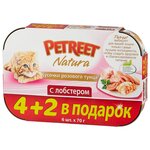 Консервы для кошек 4+2 шт. Petreet Multipack, кусочки розового тунца с лобстером, 70 г*6 шт. - изображение