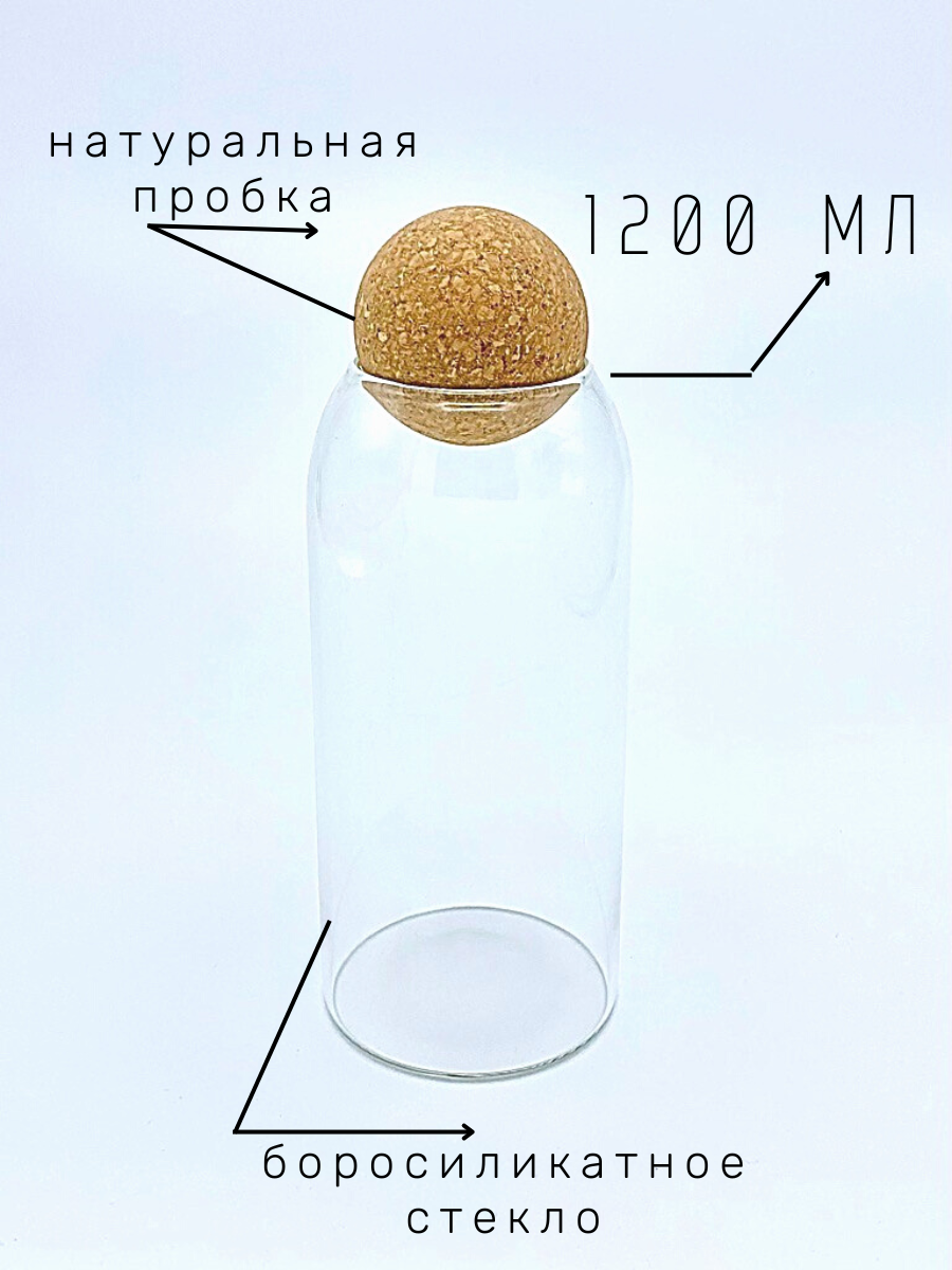 Банка стеклянная с крышкой для хранения сыпучих продуктов 1200 мл. - фотография № 4