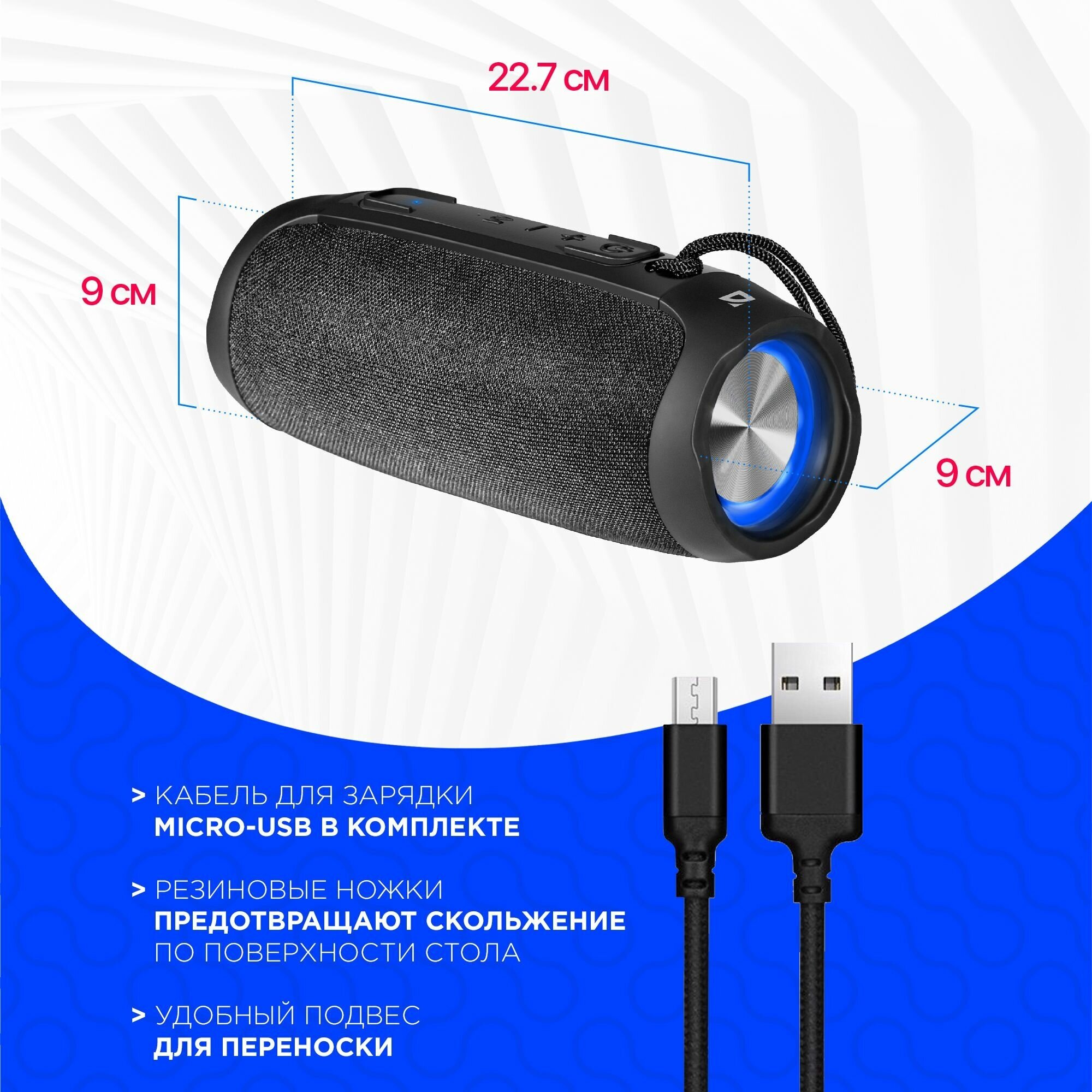 Колонка портативная музыкальная bluetooth беспроводная с блютуз Defender G30 16Вт bluetooth FM радио USB MicroSD AUX с подсветкой Soft Touch