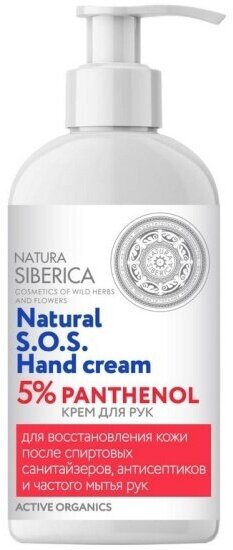 Крем для рук Natura Siberica S.O.S Hand Cream, 5% Panthenol, 500 мл