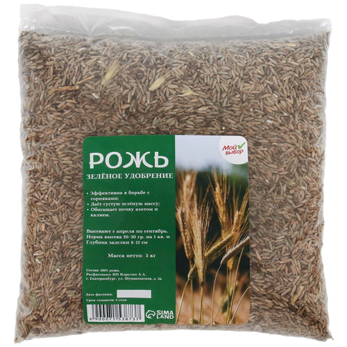 Семена Мой выбор Рожь, 3 кг, 3 кг рожь для проращивания arivera organic 400 г