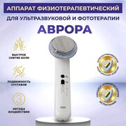 Медицинский аппарат Остео Leomax купить в Сургуте, отзывы