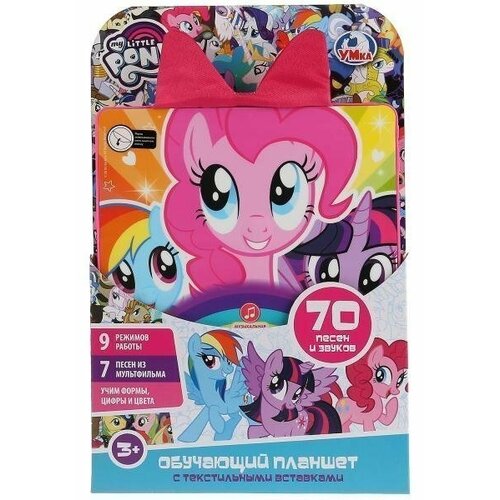 Планшет 82015-RHX46 My little pony 7 песен из м/ф, 9 режимов, текстильные вставки сенсорный планшет 7 песен из м ф 9 режимов текстильные вставки мой маленький пони умка hx82015 r46