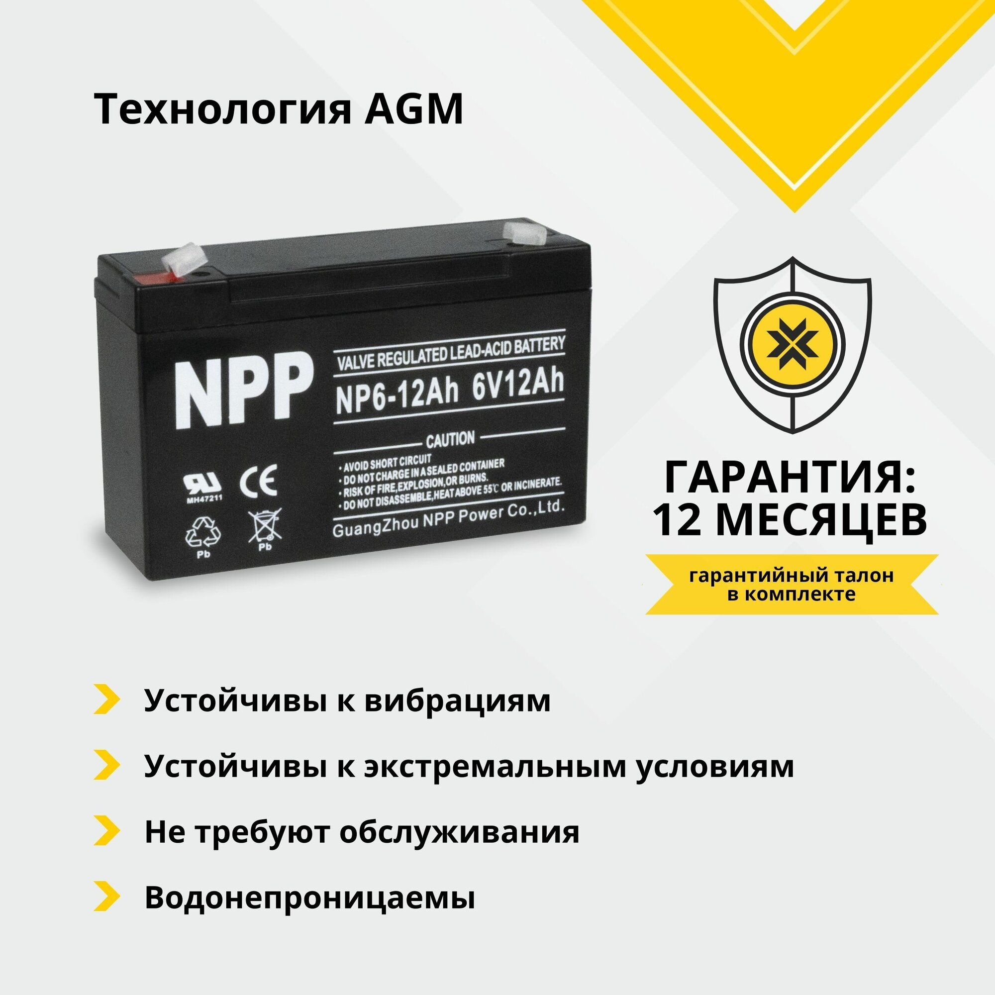 Аккумулятор для ибп 6v 12Ah NPP AGM F1 акб для детского электромобиля мотоцикла машинки эхолота инвалидной коляски кассы сигнализации освещения