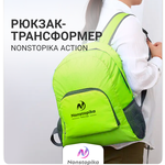 Рюкзак Nonstopika Action - изображение