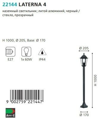 Светильник уличный Eglo - фото №4