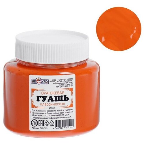 Колер Продукт Гуашь художественная 