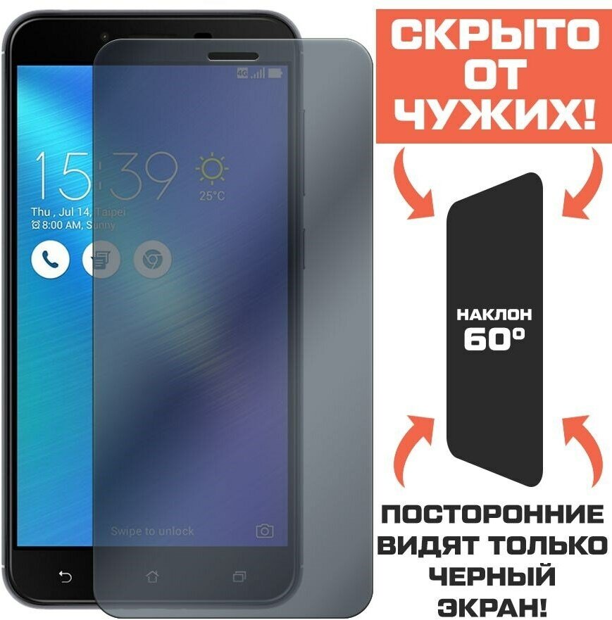 Стекло защитное гибридное Krutoff для Asus Zenfone 3 Max ZC553KL