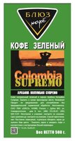 Кофе в зернах Блюз Колумбия Супремо, зеленый 500 г