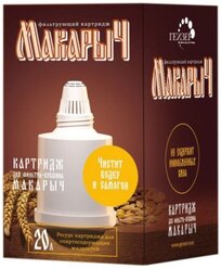 ГЕЙЗЕР Картридж сменный для фильтра-кувшина Макарыч (Кузьмич) Гейзер 30518