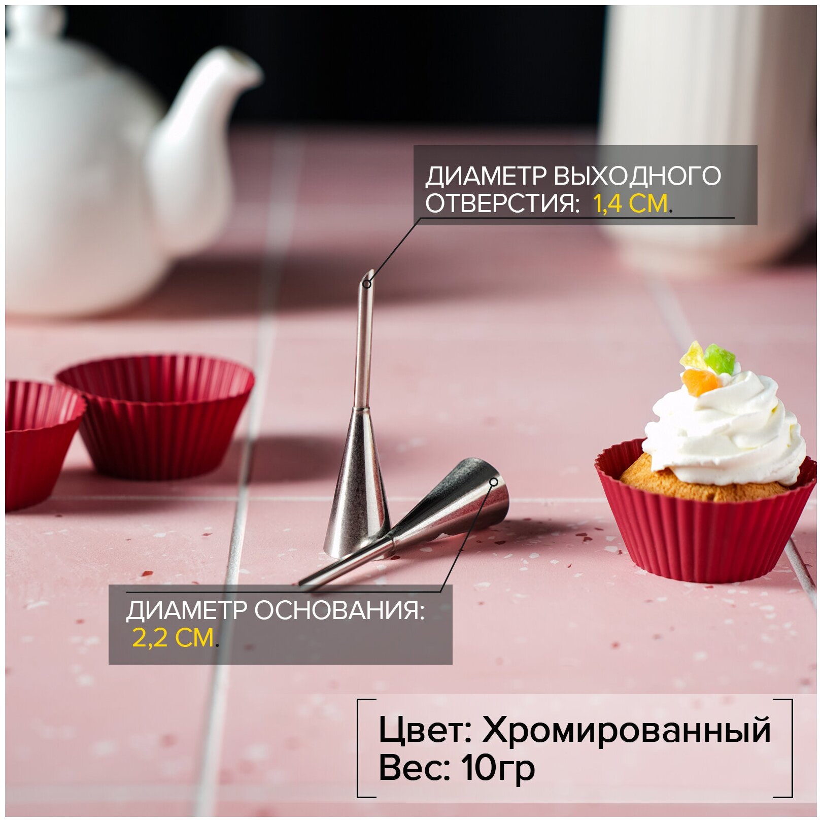 Насадка кондитерская для начинки «Эклер», d=2,4 см, выход 0,7 см, нержавеющая сталь — фото 1