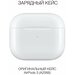 Зарядный кейс Apple AirPods 3, A2566