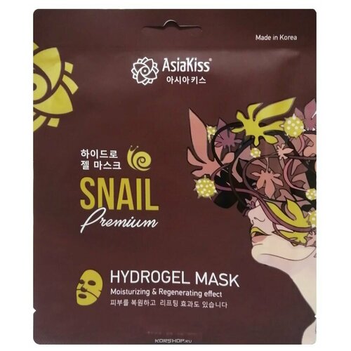 asiakiss hydrogel mask snail premium гидрогелевая маска с экстрактом слизи улитки 8 г 20 мл Маска для лица гидрогелевая с муцином улитки AsiaKiss, 25г