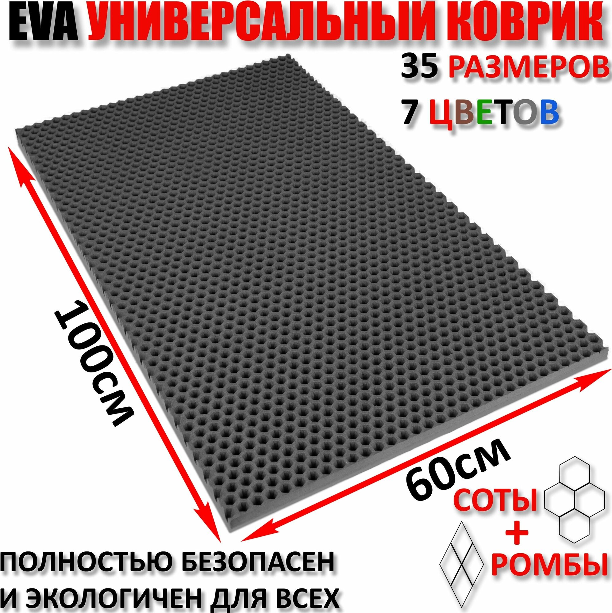 ЕВА Коврик для сушки посуды, EVA сушилка на кухню, настольный коврик, сушка eva в шкаф, сушильный лоток в поддон, подставка для сушки, вкладыш, для столовых приборов тарелок и посуды / размер см 100 х 70