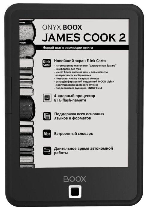 Электронная книга ONYX BOOX James Cook 2