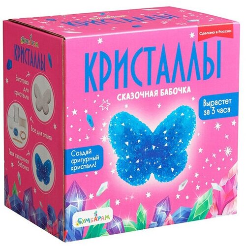PRO. Химия Набор для экспериментов Фигурный кристалл Бабочка синяя A126