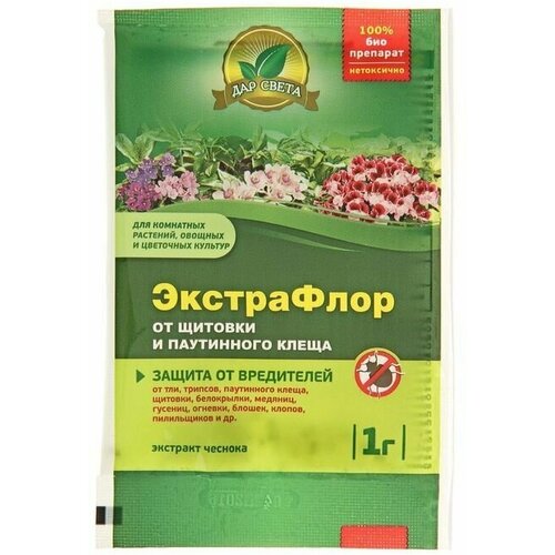 Средство для защиты от вредителей Дар света, ЭкстраФлор №9, от щитовки и паутинного клеща, 1 г средство для защиты от вредителей дар света экстрафлор 9 от щитовки и паутинного клеща 1 г