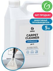 Очиститель ковровых покрытий Grass Carpet Cleaner, 5 л