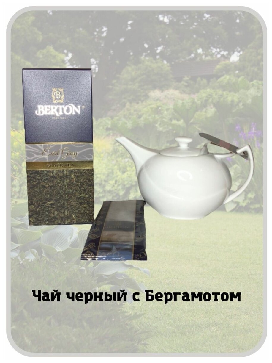 Эрл Грей / Earl Grey