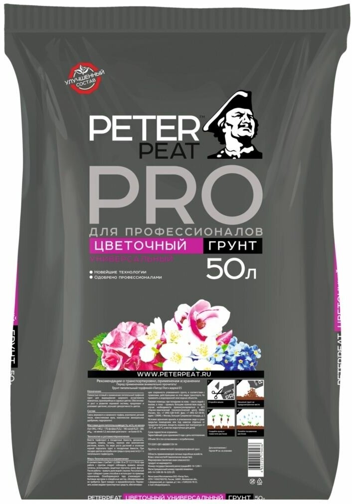  PETER PEAT Линия Pro цветочный универсальный, 50 л, 21 кг .