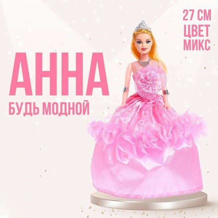 Кукла-модель «Анна», в платье, микс