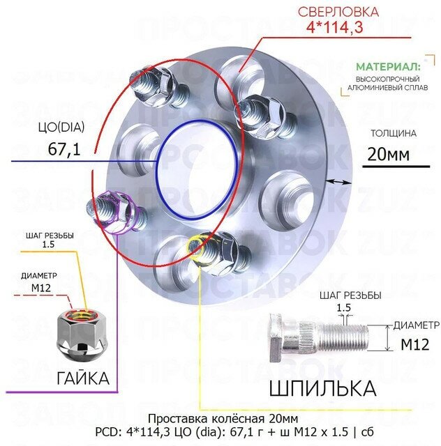 Проставка колёсная 1 шт 20мм 4*114,3 ЦО 67,1 Крепёж в комплекте Гайка + Шпилька М12*1,5 ступичная с бортиком для дисков 1 шт на ступицу 4x114,3