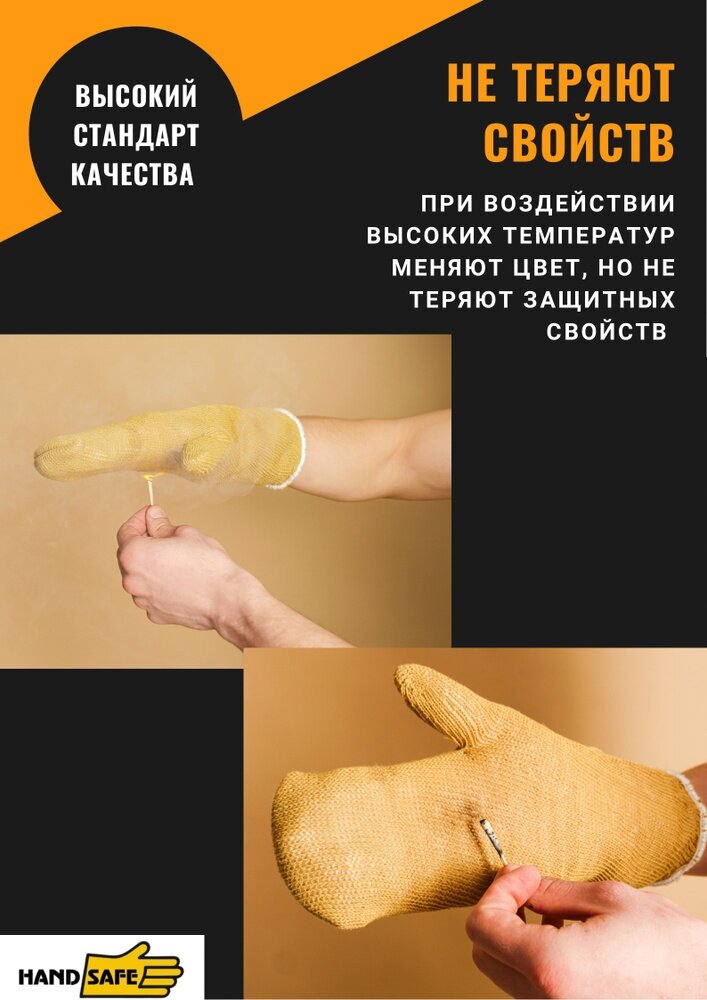 Рукавицы пекарские кевларовые HandSafe для работы с горячими и острыми предметами - фотография № 6