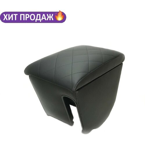 Подлокотник KIA RIO IV - X-LINE / Киа Рио 4 - Икс-Лайн (с 2017 года) черный, экокожа со стёжкой ромб, вставной в подстаканник.