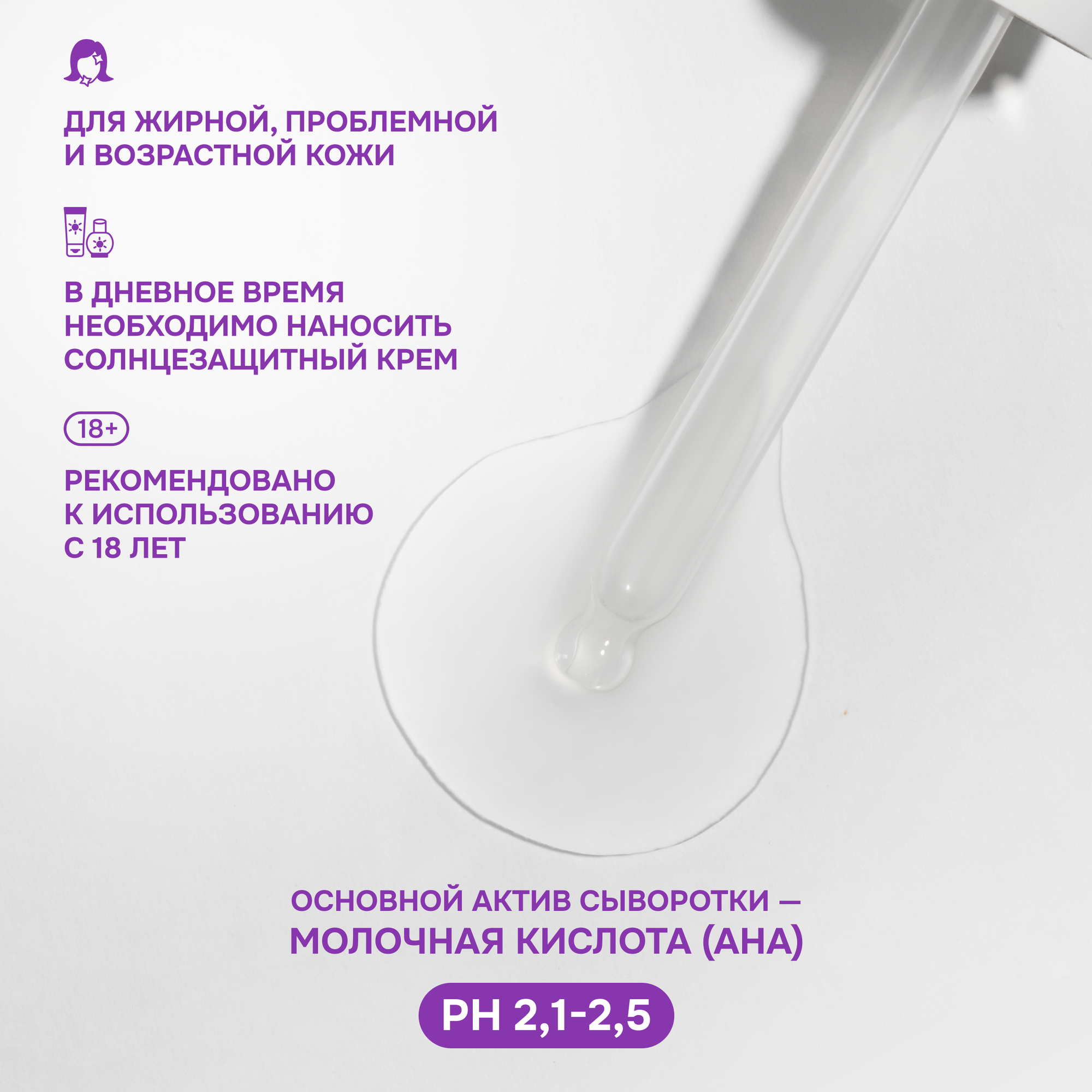 Levrana Сыворотка для лица "Регенерирующая", 30 мл (Levrana, ) - фото №3