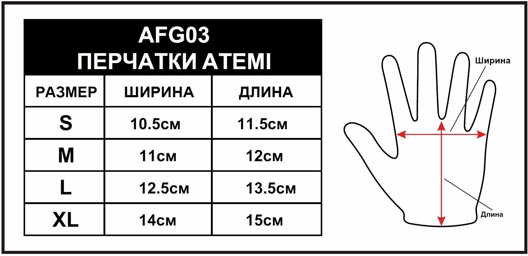 Перчатки для фитнеса Atemi, AFG03S, черно-серые, размер S