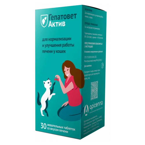 Таблетки Apicenna Гепатовет Актив для кошек, 49 г, 30шт. в уп.
